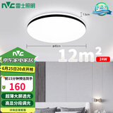 雷士（NVC）吸顶灯客厅卧室餐厅阳台简约现代LED照明灯具灯饰圆灯包安装极光Z