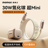 摩米士（MOMAX）苹果16/15充电器30W氮化镓iPhone16ProMax磁吸线快充套装兼PD20W适用ipad/Type-C数据线手机快充头
