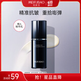 美肤宝焕颜紧肤精华乳30g晚a精华温和焕颜饱满弹润淡化细纹护肤品