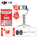 大疆（DJI）手机云台稳定器Osmo Mobile SE 三轴增稳防抖稳定器 AI跟拍 手势控制 便携自拍杆 OM SE 手机vlog Osmo Mobile SE 标配（不含随心换）