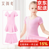 艾舞戈舞蹈服儿童女分体练功服套装女童芭蕾舞裙女孩跳舞中国舞服装 【分体款】粉色-短袖 130 身高110-120cm体重38-48斤