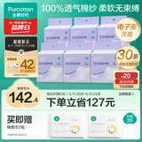 全棉时代一次性内裤女士棉纱出差旅行孕妇月子不掉絮灭菌XL码30条