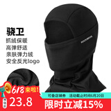 洛克兄弟（ROCKBROS）摩托车头套抓绒保暖骑行面罩围脖套户外男女冬季防风护颈 骁卫 秋冬薄抓绒款