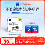 zeiss蔡司擦镜纸 眼镜擦拭湿巾 相机镜头一次性清洁湿巾纸布 60片