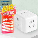 松下（ Panasonic）魔方插座/转换插头插座10A 多功能插座/插座转换器 三位无线魔方 WHSC200300W