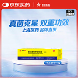 [新亚康王] 复方酮康唑软膏1%:0.05%*10g/支