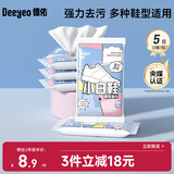 德佑擦鞋湿巾 12抽*5包 小白鞋神器 运动鞋球鞋清洁湿巾 免洗便携装
