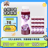 褚橙实建100%复合葡萄汁 果蔬汁冷藏饮料245ml*12瓶  露营聚餐
