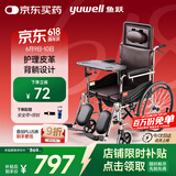 鱼跃(yuwell)护理型轮椅车H059B老人半躺型带坐便器椅餐板钢管可折叠