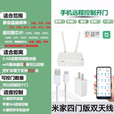 手机APP远程控制卷帘门控制器wifi库门遥控器卷闸门433无线 已接入米家四门款双天线版本