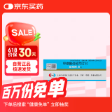 【原研药】[敏使朗] 甲磺酸倍他司汀片 6mg*30片/盒