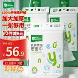 雨森（YUSEN）绒颜物语绵柔巾提挂/悬挂式152抽*3提加大加厚一次性洁面巾洗脸巾