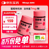 minayo美那有富铁补铁软糖姨妈期孕妇女性补养气血铁元素软糖 120粒