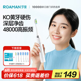 罗曼（ROAMAN）电动牙刷牙医推荐48000高振频深层清洁护龈送情侣男女朋友生日父亲节礼物6刷头家电国家补贴T3白色