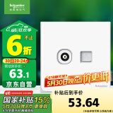 施耐德电气 电视+超五类电脑插座 86型TV+网络插座面板 皓呈系列 奶油白色
