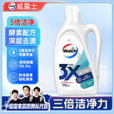 威露士3X除菌洗衣液原味2L/瓶 酵素配方深层去污渍 3倍洁净力 易漂洗