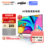 酷开（coocaa）创维电视50 M50 4K超高清全面屏护眼智能投屏网络机顶盒液晶平板电视机排名前十以旧换新 50J3同款 50英寸
