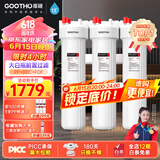 GOOTHO大白瓶前置过滤器 全屋家用自来水过滤净水器大通量大蓝瓶中央过滤通用滤芯除余氯阻垢 20寸三联高配版【PP+BBC+FOF】