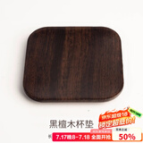 容山堂 茗末 黑檀木茶垫杯垫实木功夫茶杯托茶托隔热垫镶锡茶道配件 黑檀木杯垫-方形