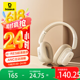 倍思H1i双金标版 头戴式蓝牙耳机真无线主动降噪 100小时超长续航高音质 手机电脑游戏网课适用 白色