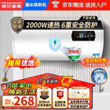 樱花金鼎系列电热水器出租房公寓民宿工厂宿舍大容量数字显示速热家用洗澡节能省电储水式热水器十大排名 圆桶数显款+双防电墙+上门装 80升