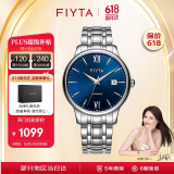 飞亚达（FIYTA）手表男 经典系列带日历蓝盘钢带自动机械男表 节日礼盒礼物男