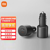 小米（MI）车载充电器快充版 100W大功率多功能车充适用于小米手机/小米YU7汽车