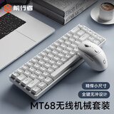 前行者MT68无线蓝牙机械键盘鼠标套装双模小型便携青轴办公游戏电竞笔记本电脑手机平板适用Mac/iPad外设 白色【无线版】+无线鼠标 红轴