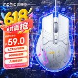 英菲克（INPHIC）PG9有线游戏鼠标 电竞宏 右手通用型 rgb吃鸡/lol/csgo台式笔记本通用 12800DPI 白