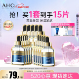 AHC臻致奢润黄金锡纸面膜三盒补水提亮免洗护肤品套装520情人节礼物