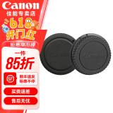 佳能（Canon）佳能单反相机机身盖镜头盖单反相机机身盖镜头盖套装相机防尘盖 机身盖+镜头后盖（简包）