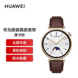 华为（HUAWEI）表带适用于Watch GT4真皮运动手表新款女士时尚简约B5硅胶替换表带氟胶橡胶替换表带 华为GT4真皮表带-摩卡棕(18mm)简装