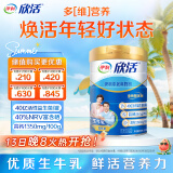 伊利欣活中老年富硒奶粉800g 高钙 益生菌 维生素  母亲节送礼 维生素