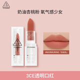 3CE透明口红裸桃粉MURMURING奶桃色唇膏雾面哑光生日礼物送女友