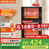 苏泊尔（SUPOR）[家电国家补贴至高15%]消毒柜立式家用台式大容量80L轻触式智能分控镜面反射工艺RLP80G-L05