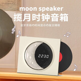 LOCOCKX09 揽月时钟毕业季蓝牙音箱氛围灯复古音响创意黑胶可转动桌面时钟无线夜灯音箱送男女友生日礼物 月白