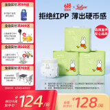 solove米菲芯呼吸纸尿裤L90片（9-14kg）尿不湿 轻薄纸尿裤箱装