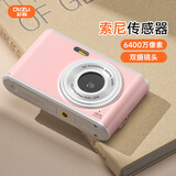 彩族（CAIZU）前后双摄6400W高清像素数码相机 自拍vlog小卡片机 学生校园入门随身带可传手机取代ccd照相机粉色