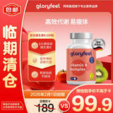 格乐飞（GLORYFEEL）德国甲钴胺营养神经维生素B族200片促进代谢（效期至26年2月）