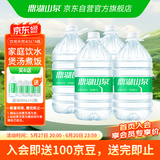 鼎湖山泉 饮用天然水5L*4桶膜包桶装水 家庭健康纯净饮用水非矿泉水