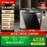 方太洗碗机嵌入式家用VP10 18套3层碗篮 大家庭的理想洗碗机02-VP10【以旧换新国家补贴】