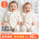 贝瑞加（Babyprints）新生儿连体衣2件装婴儿纯棉哈衣初生宝宝四季内衣满月爬服 鸟果59