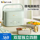 小熊（Bear）电热饭盒 加热饭盒 保温饭盒 双层四胆便捷式蒸煮热可预约粘内胆分隔带提手饭盒DFH-G16W7 1.6L DFH-G16W7微电脑可预约定时