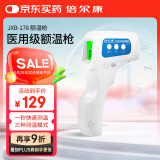 倍尔康（Berrcom）电子体温计温度计医用家用数字额温枪体温表红外体温计JXB-178