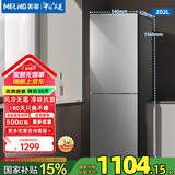 美菱（MeiLing）冰箱202升双门小冰箱两门节能风冷无霜净味租房宿舍经济实用家用小型电冰箱 BCD-202WECX 628毫米纤薄机身