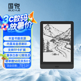 国悦 Read 电子书阅读器6英寸墨水屏电纸书水墨屏平板小说读书器智能笔记本便携电子纸 标配