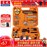 东成 家用工具箱套五金工具套装多功能电工木工电讯维修工具组合套装 家用五金套装18件套