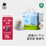 babycare Air pro拉拉裤成长裤大号XXL28(>15kg) 婴儿尿不湿夏日超薄透气