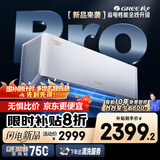 格力空调 1.5匹云佳pro 新一级能效 变频冷暖壁挂式卧室挂机 新品升级 省电空调 KFR-35GW/NhMa1BG