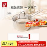 双立人（ZWILLING）不锈钢奶锅小汤锅婴儿辅食锅16cm热奶锅小蒸锅电磁炉小锅泡面锅 奶锅 16cm